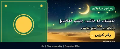 روزانہ بونس حاصل کریں banner